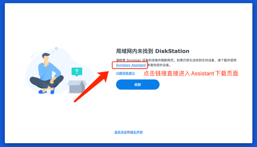 新手入门必看：如何查找群晖Synology NAS 地址？